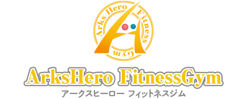 ArksHero FitnessGym｜アークスヒーローフィットネスジム
