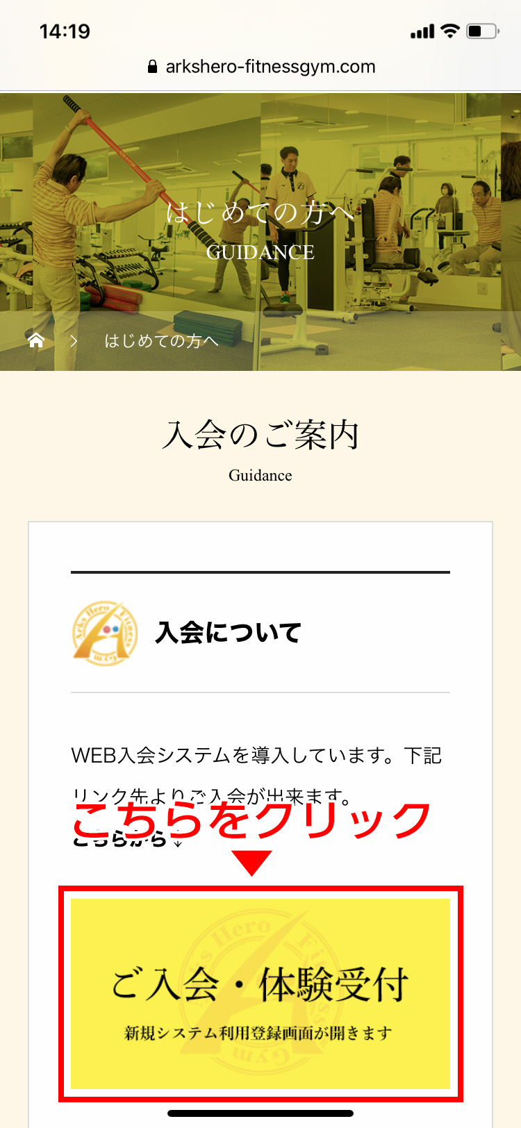 WEBシステム