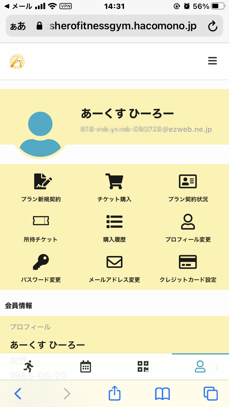 WEBシステム